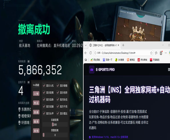 dr三角洲外挂透视自瞄效果
