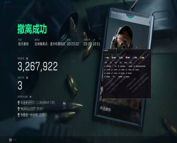 dr三角洲外挂软件效果